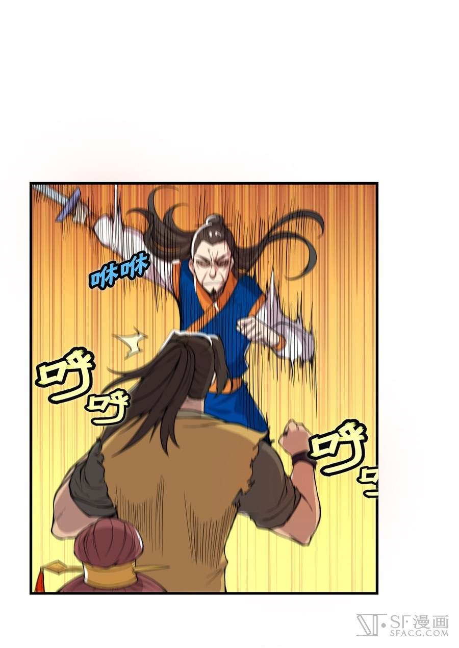 Martial King’s Retired Life Chapter 22 Gambar 34
