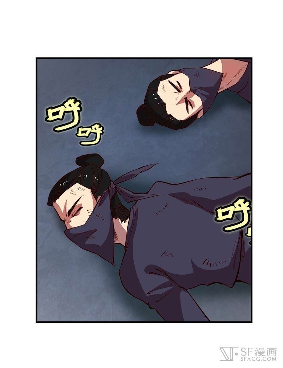 Martial King’s Retired Life Chapter 20 Gambar 14