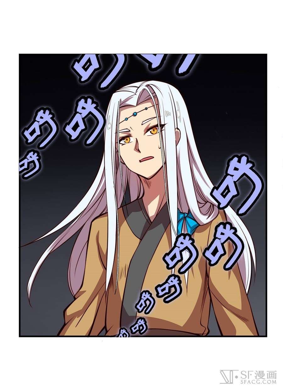 Martial King’s Retired Life Chapter 20 Gambar 15