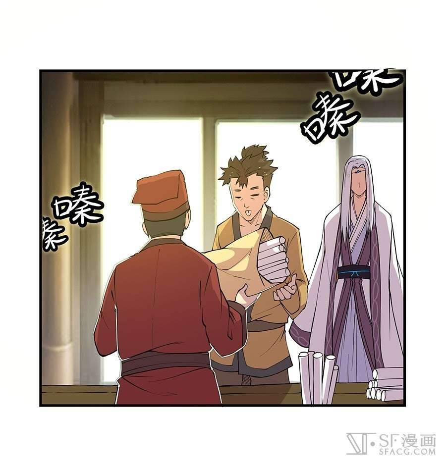 Martial King’s Retired Life Chapter 19 Gambar 6