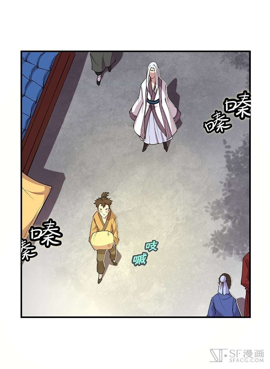 Martial King’s Retired Life Chapter 19 Gambar 7