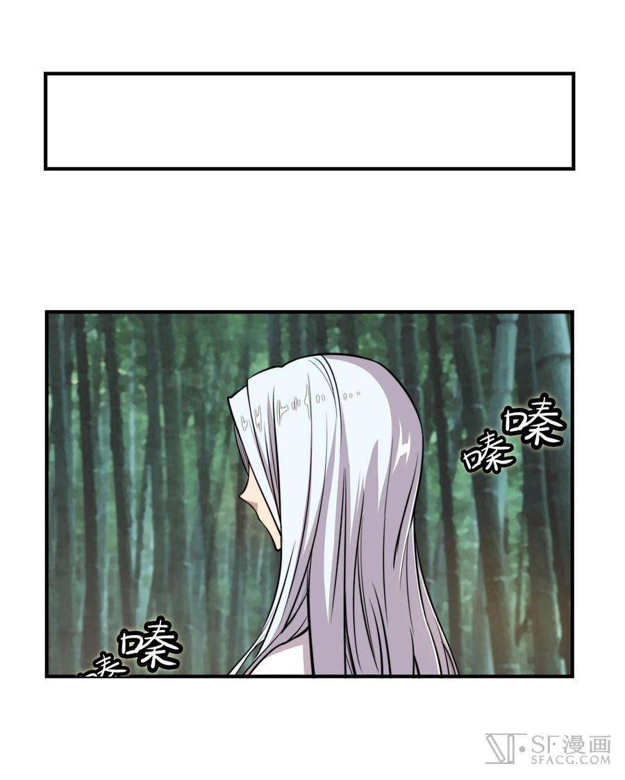 Martial King’s Retired Life Chapter 16 Gambar 33