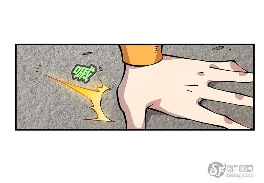 Martial King’s Retired Life Chapter 6 Gambar 63