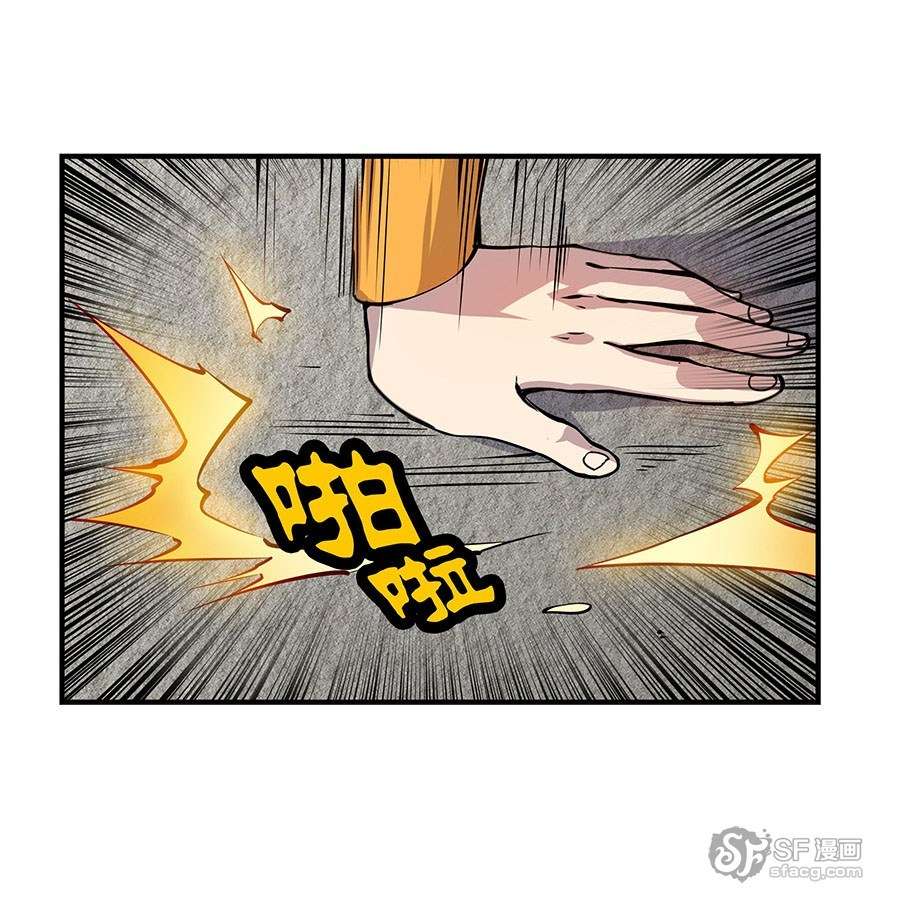 Martial King’s Retired Life Chapter 6 Gambar 67