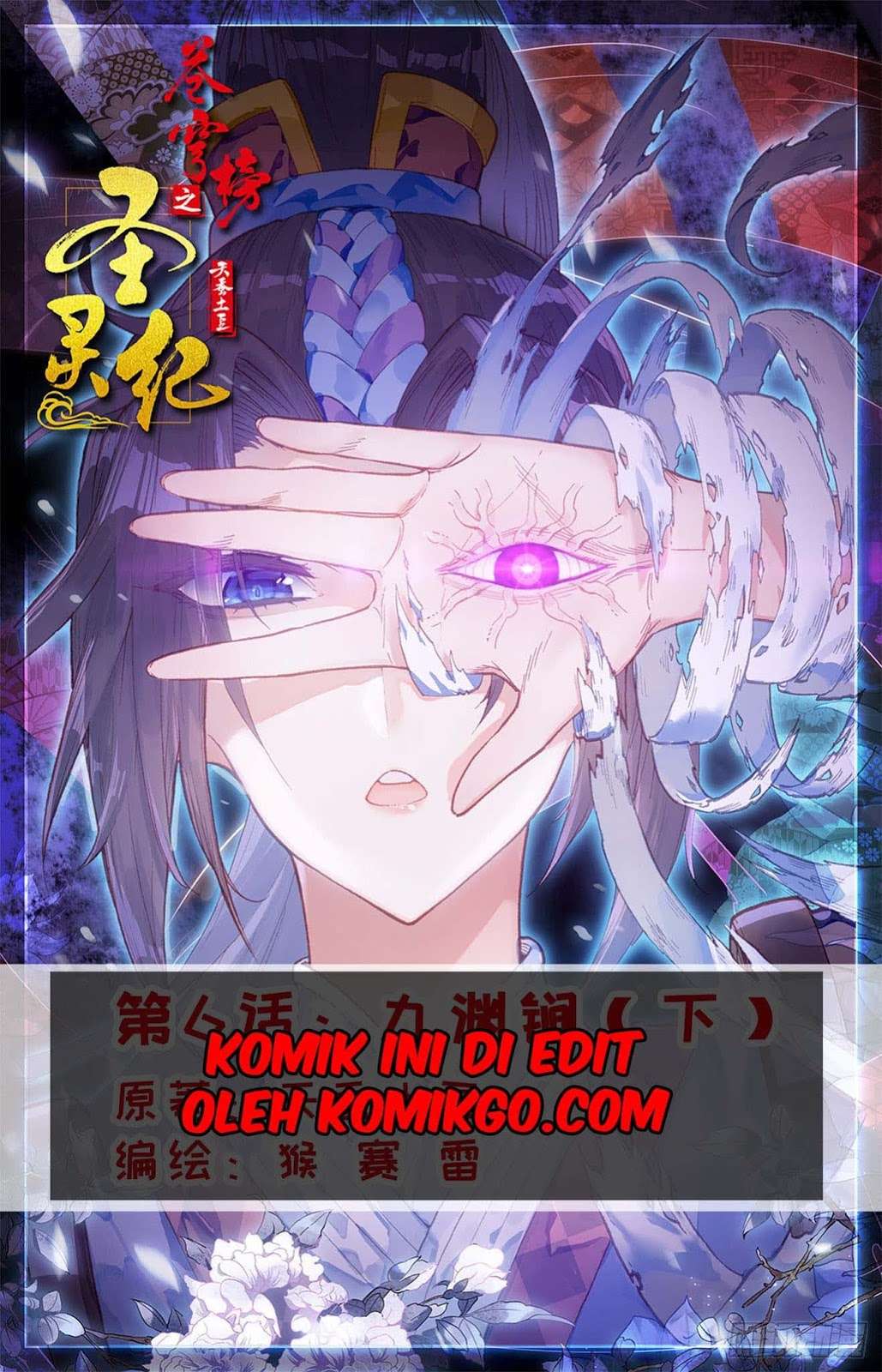 Baca Manhua The Heaven’s List Chapter 7 Gambar 2