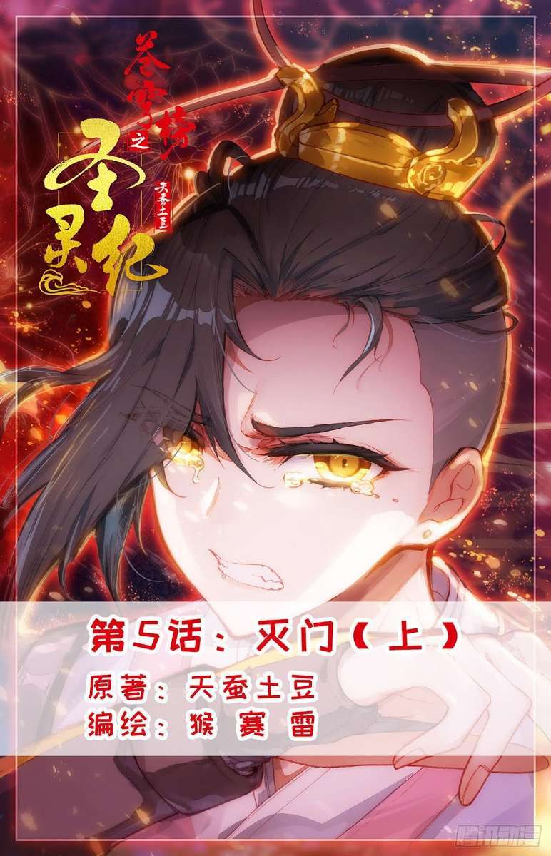 Baca Manhua The Heaven’s List Chapter 5 Gambar 2