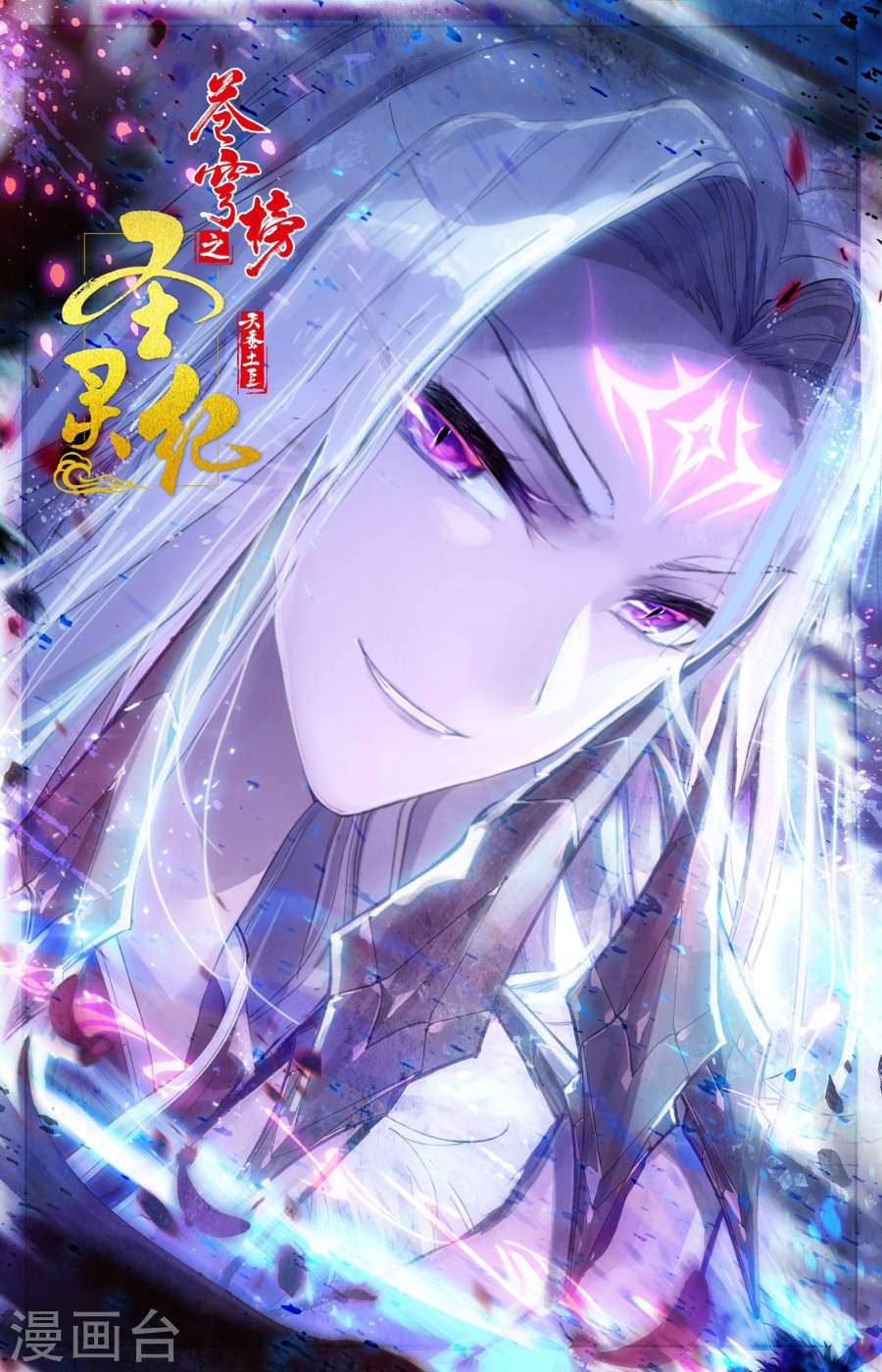 Baca Manhua The Heaven’s List Chapter 2 Gambar 2