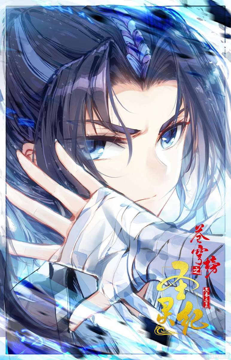 Baca Manhua The Heaven’s List Chapter 1 Gambar 2
