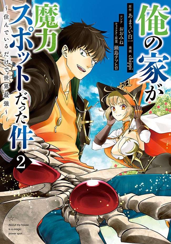 Komik Ore No Ie Ga Maryoku Spot Datta Ken: Sundeiru Dake De Sekai Saikyou Chapter 24 gambar nomor 1