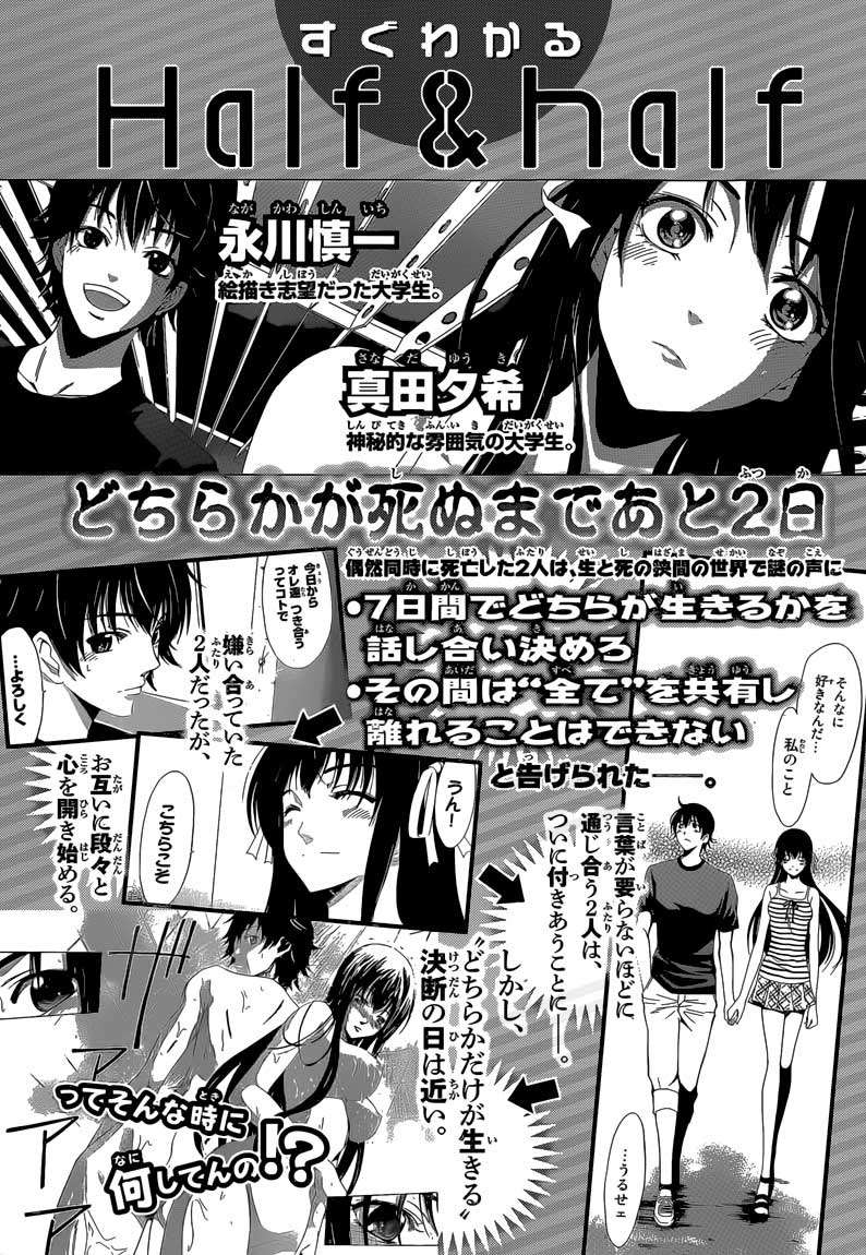 Baca Manga Half and Half Chapter 10 Gambar 2
