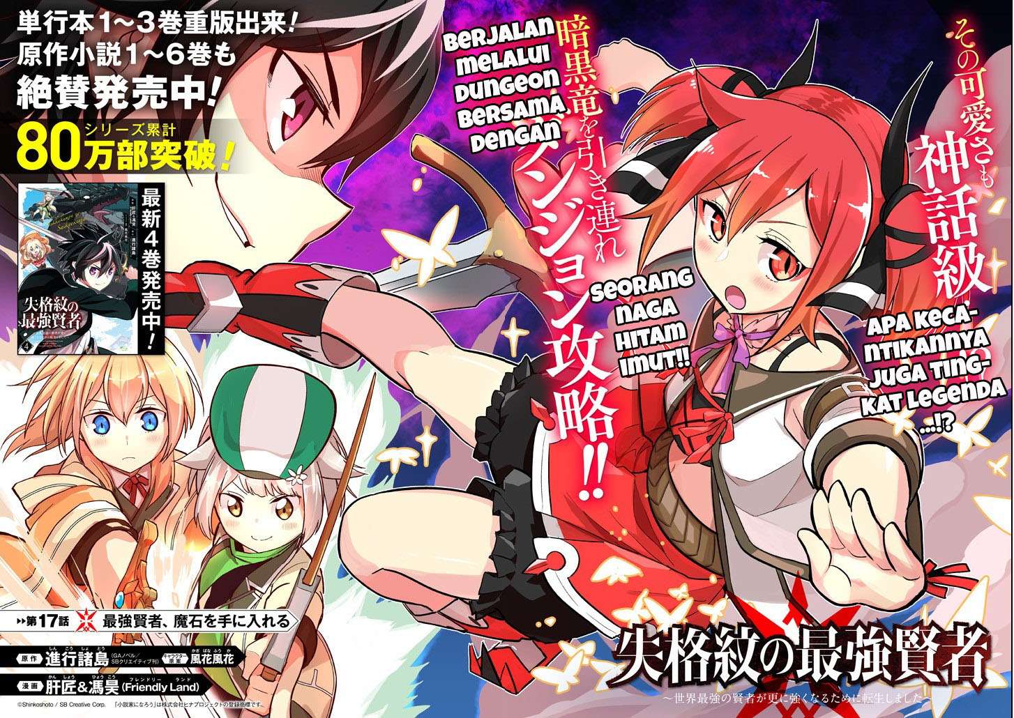Shikkaku mon no Saikyou Kenja Chapter 17 Gambar 5