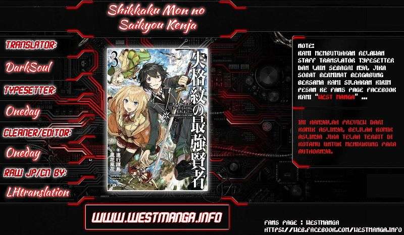 Baca Manga Shikkaku mon no Saikyou Kenja Chapter 10 Gambar 2