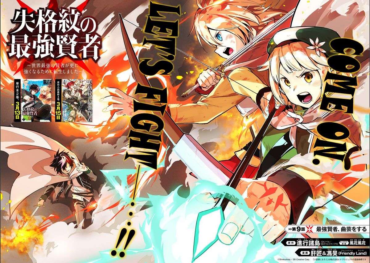 Shikkaku mon no Saikyou Kenja Chapter 9 Gambar 7