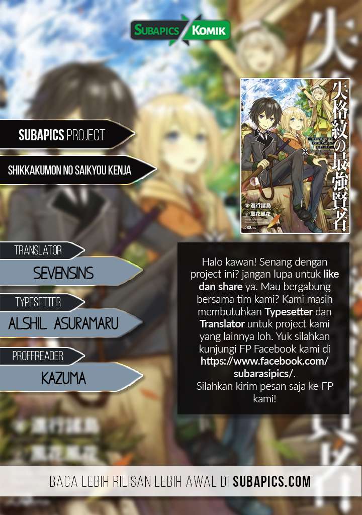 Baca Komik Shikkaku mon no Saikyou Kenja Chapter 1 Gambar 1