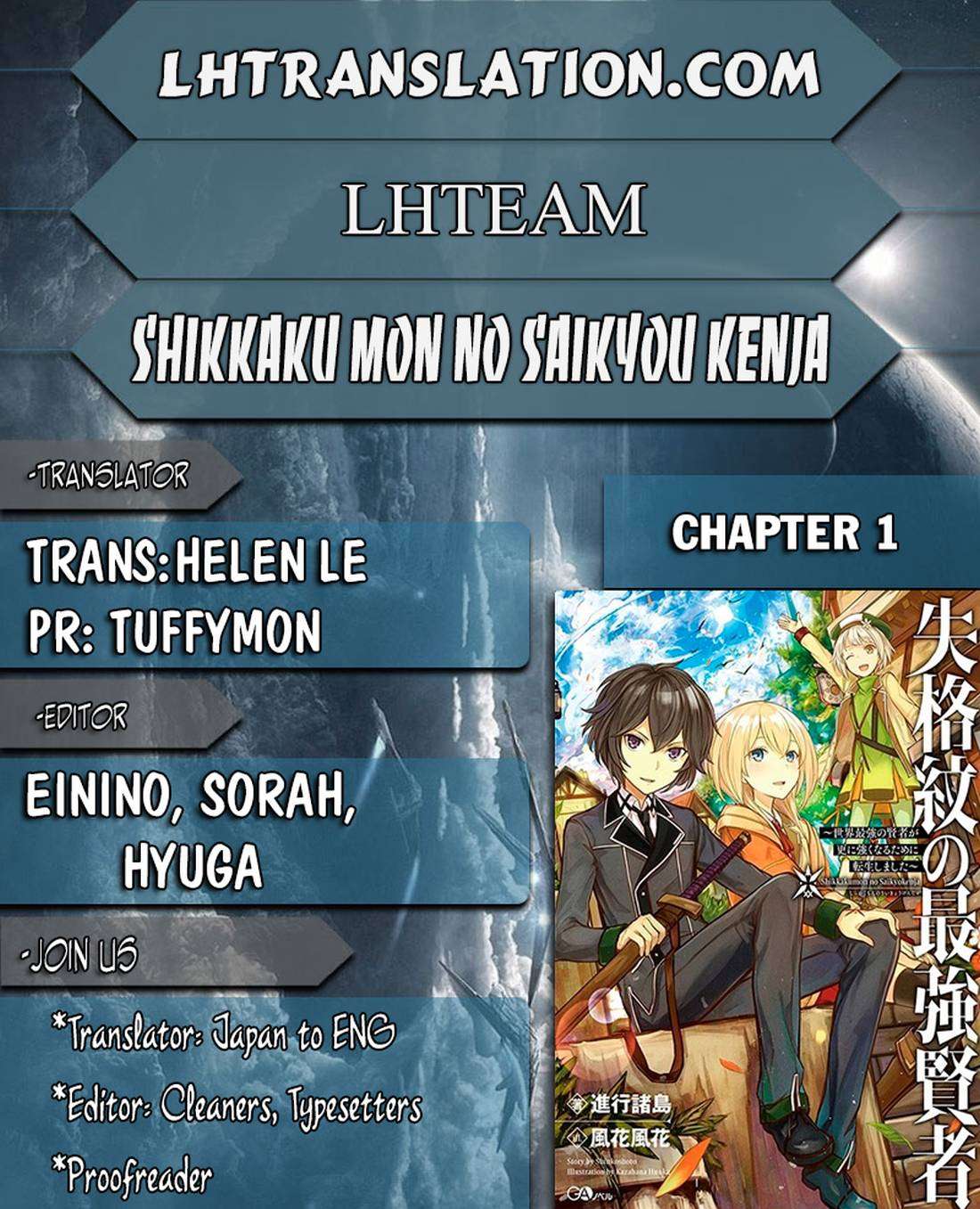 Baca Manga Shikkaku mon no Saikyou Kenja Chapter 1 Gambar 2