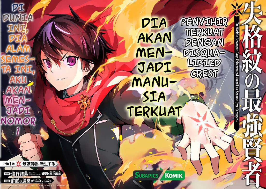 Shikkaku mon no Saikyou Kenja Chapter 1 Gambar 9