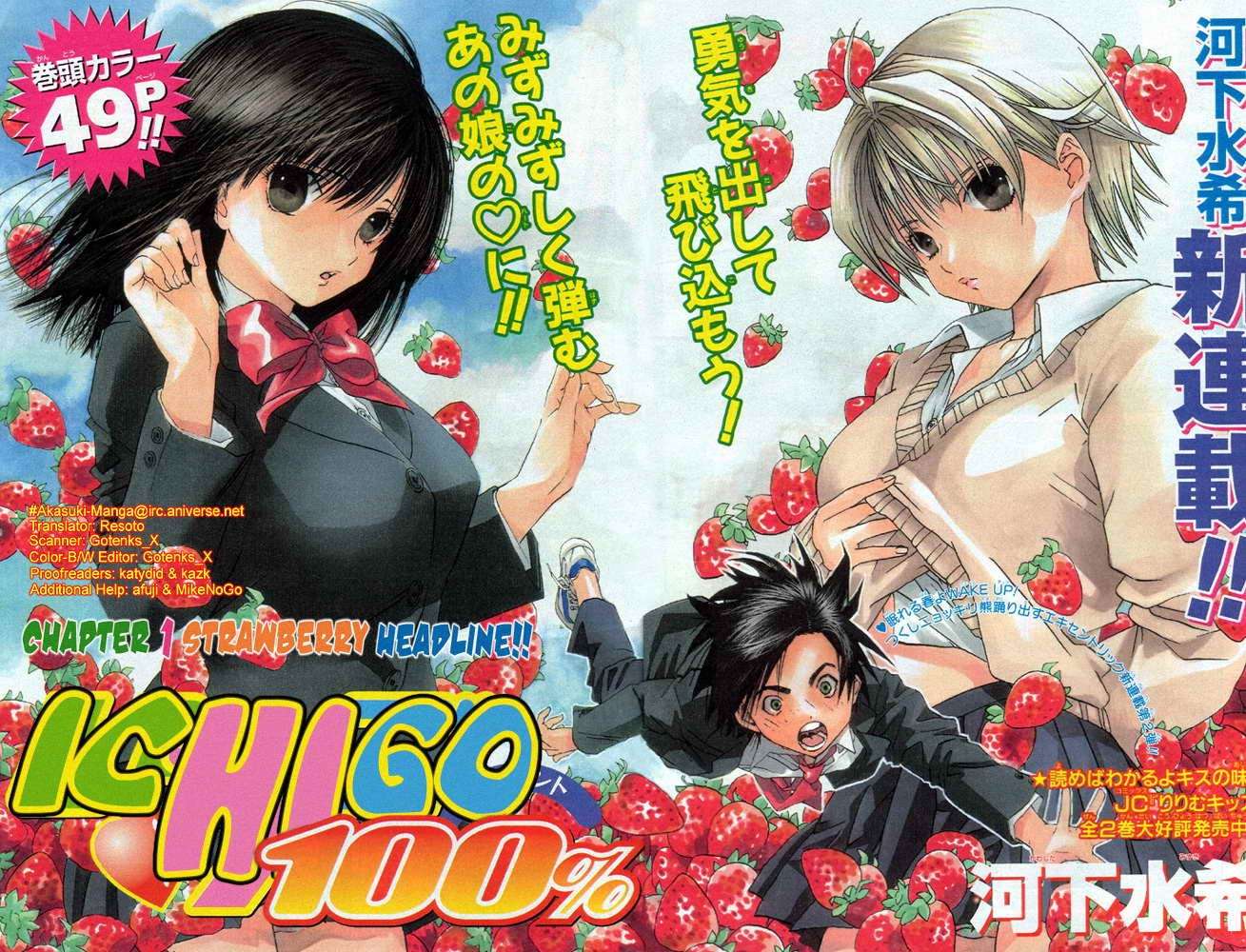 Ichigo 100% Chapter 1 Gambar 3