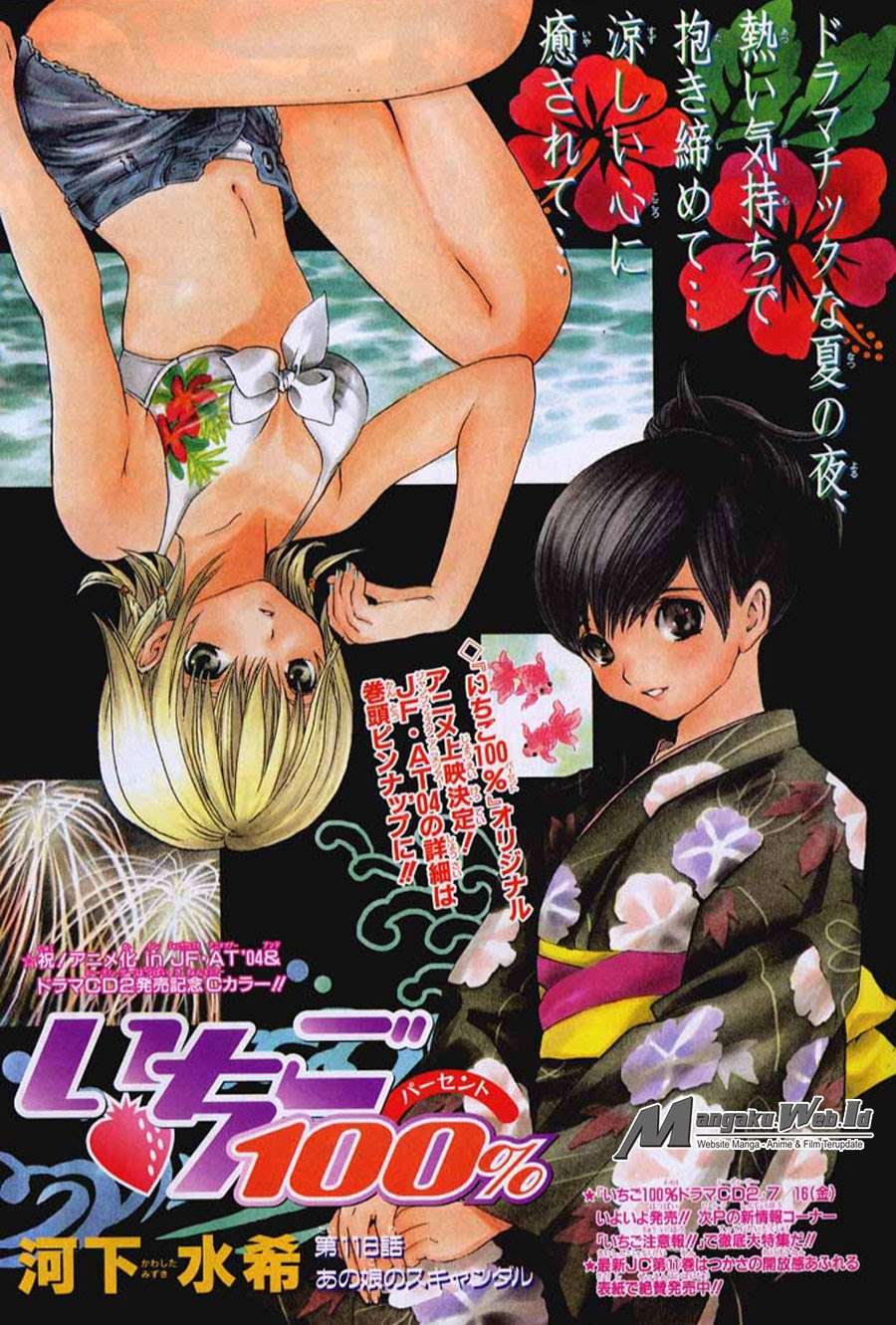 Baca Manga Ichigo 100% Chapter 116 Gambar 2