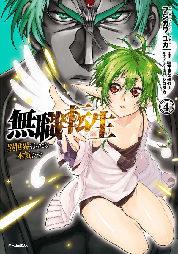 Baca Komik Mushoku Tensei: Isekai Ittara Honki Dasu Chapter 17 Gambar 1