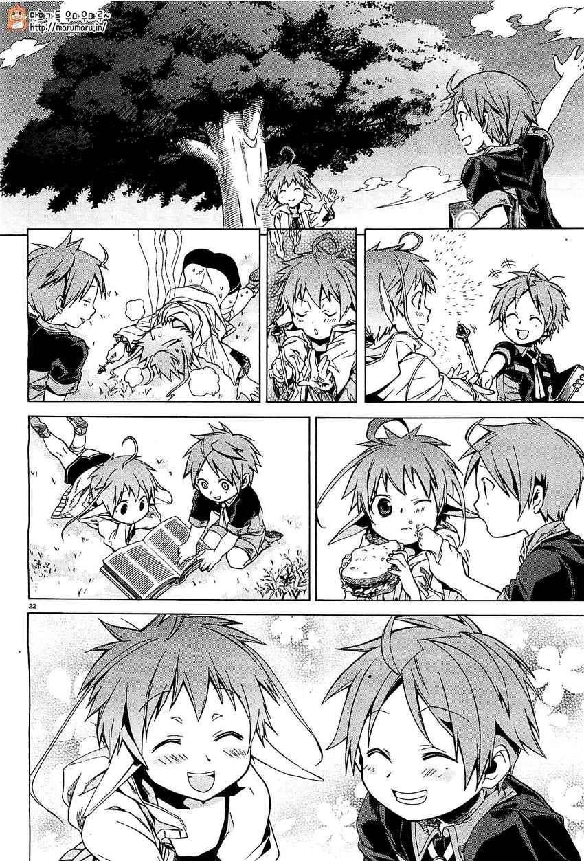 Mushoku Tensei: Isekai Ittara Honki Dasu Chapter 4 Gambar 23