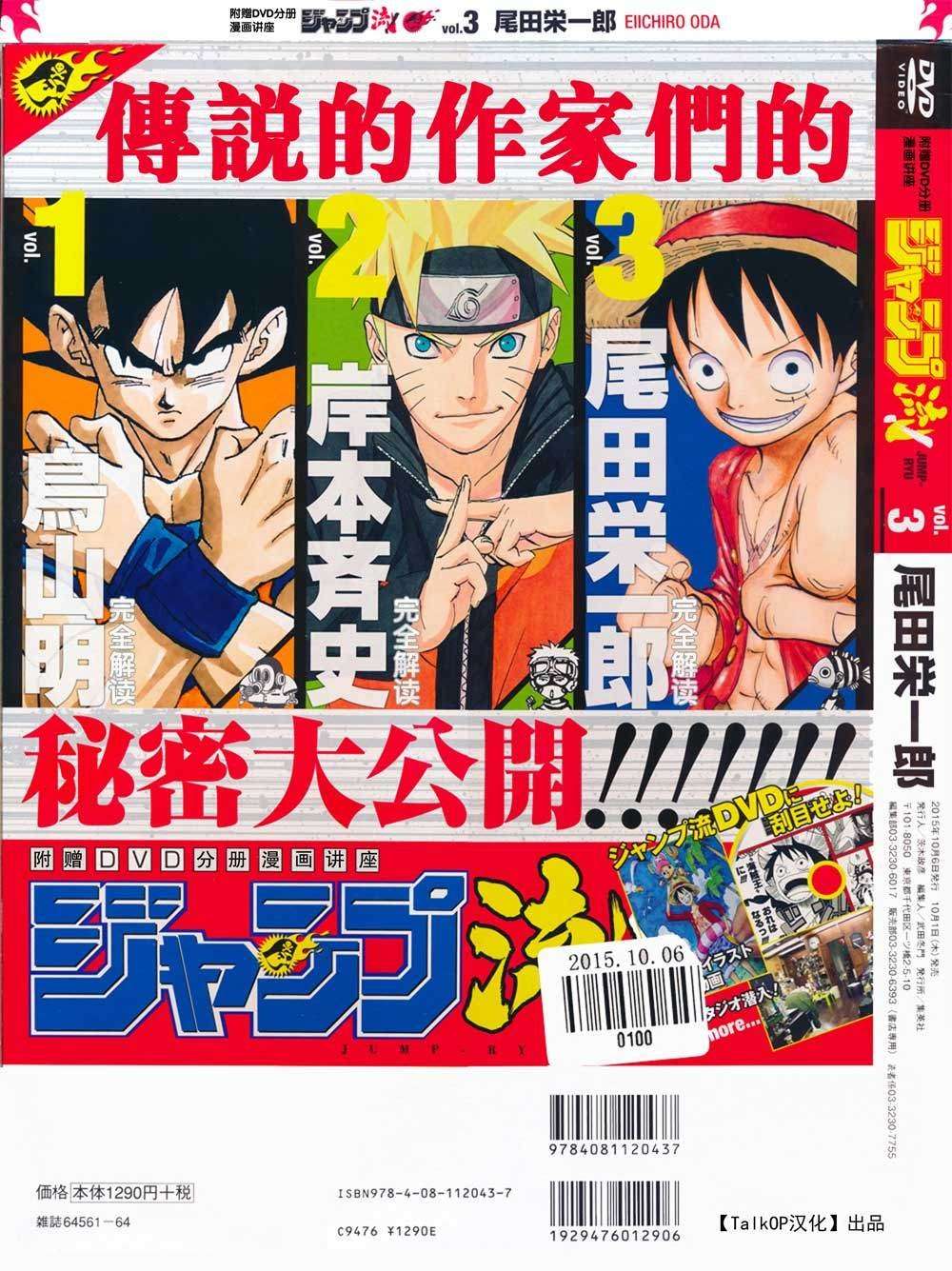 Baca Manga One Piece Chapter 806 Gambar 2