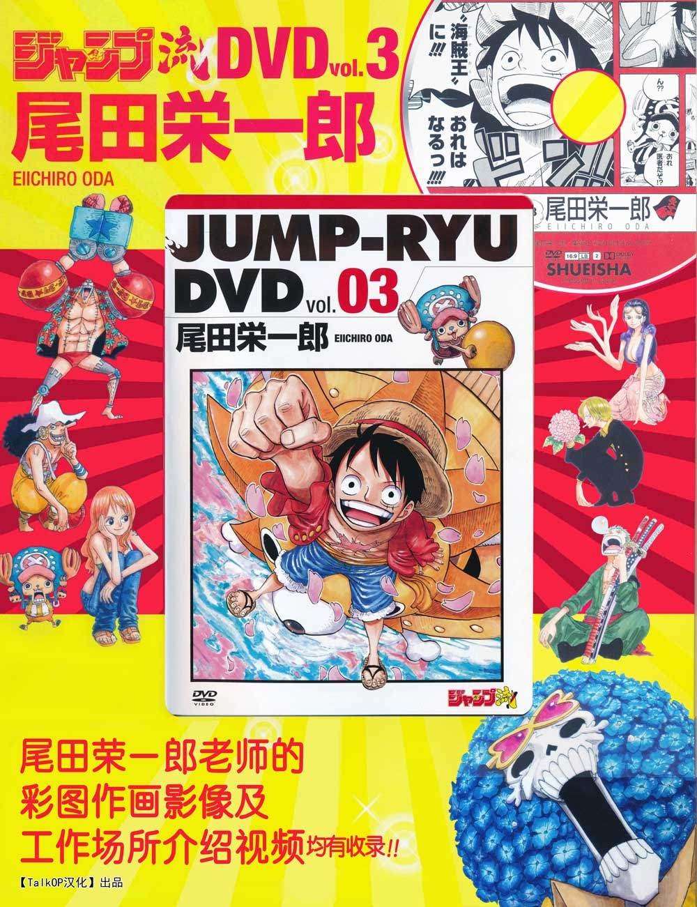 One Piece Chapter 806 Gambar 4