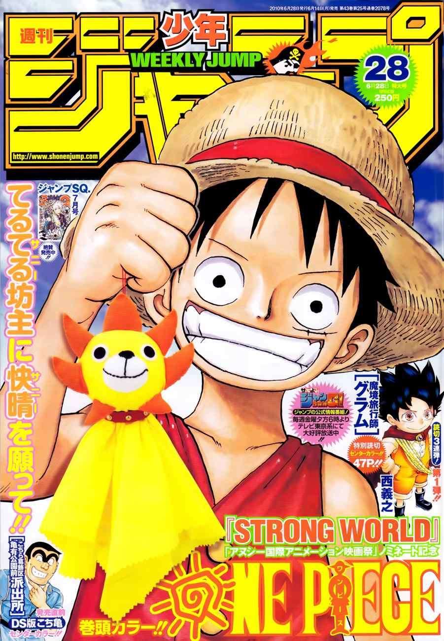 Baca Manga One Piece Chapter 588 Gambar 2