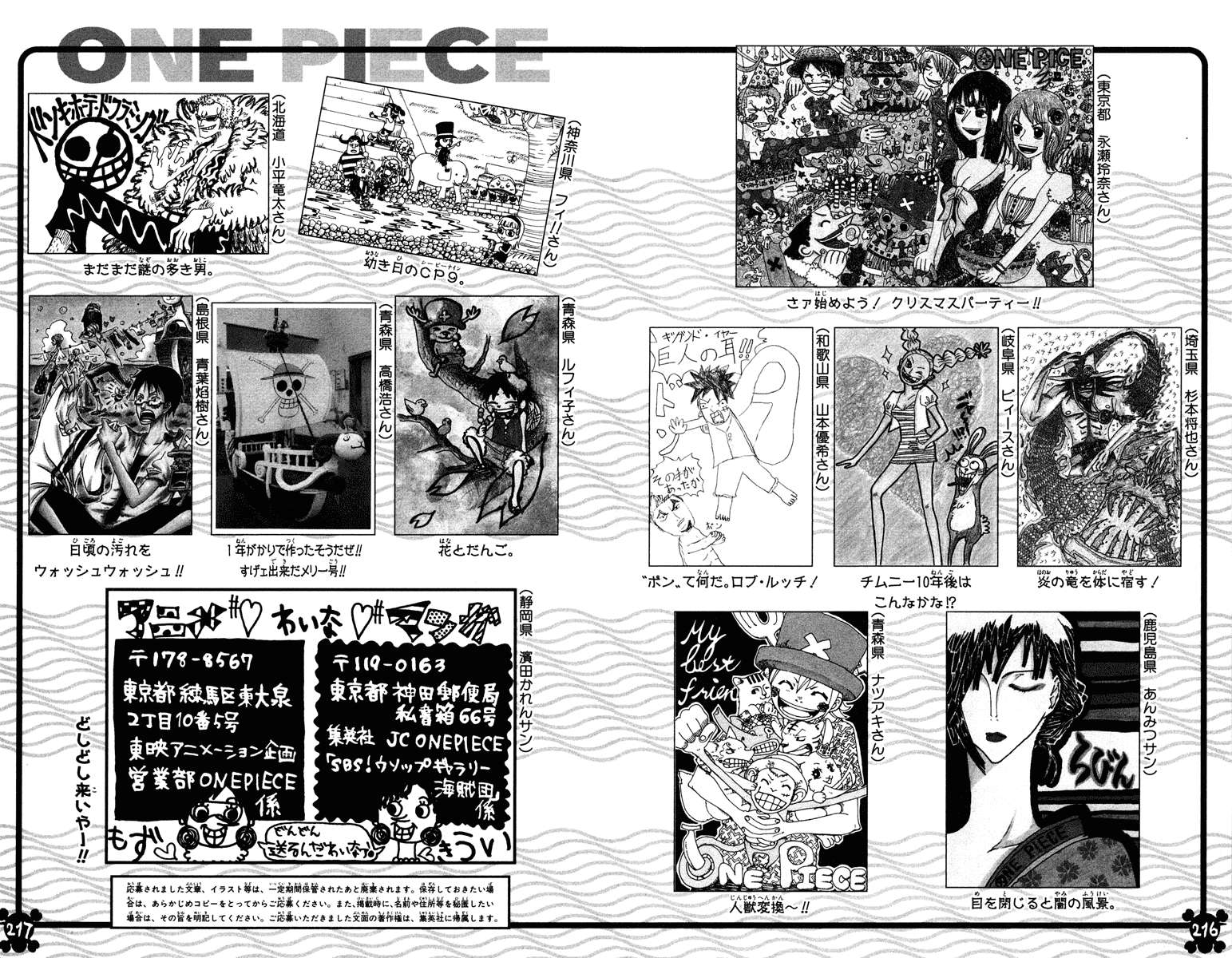One Piece Chapter 459 Gambar 24