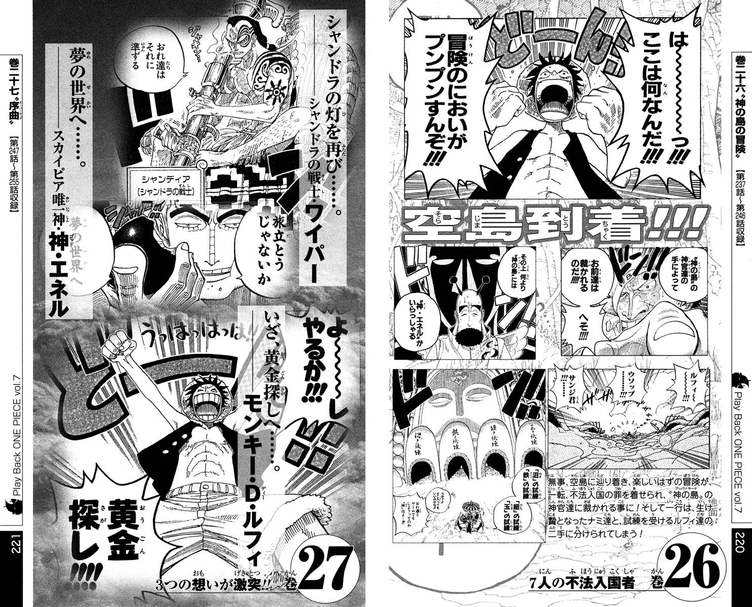 One Piece Chapter 459 Gambar 26
