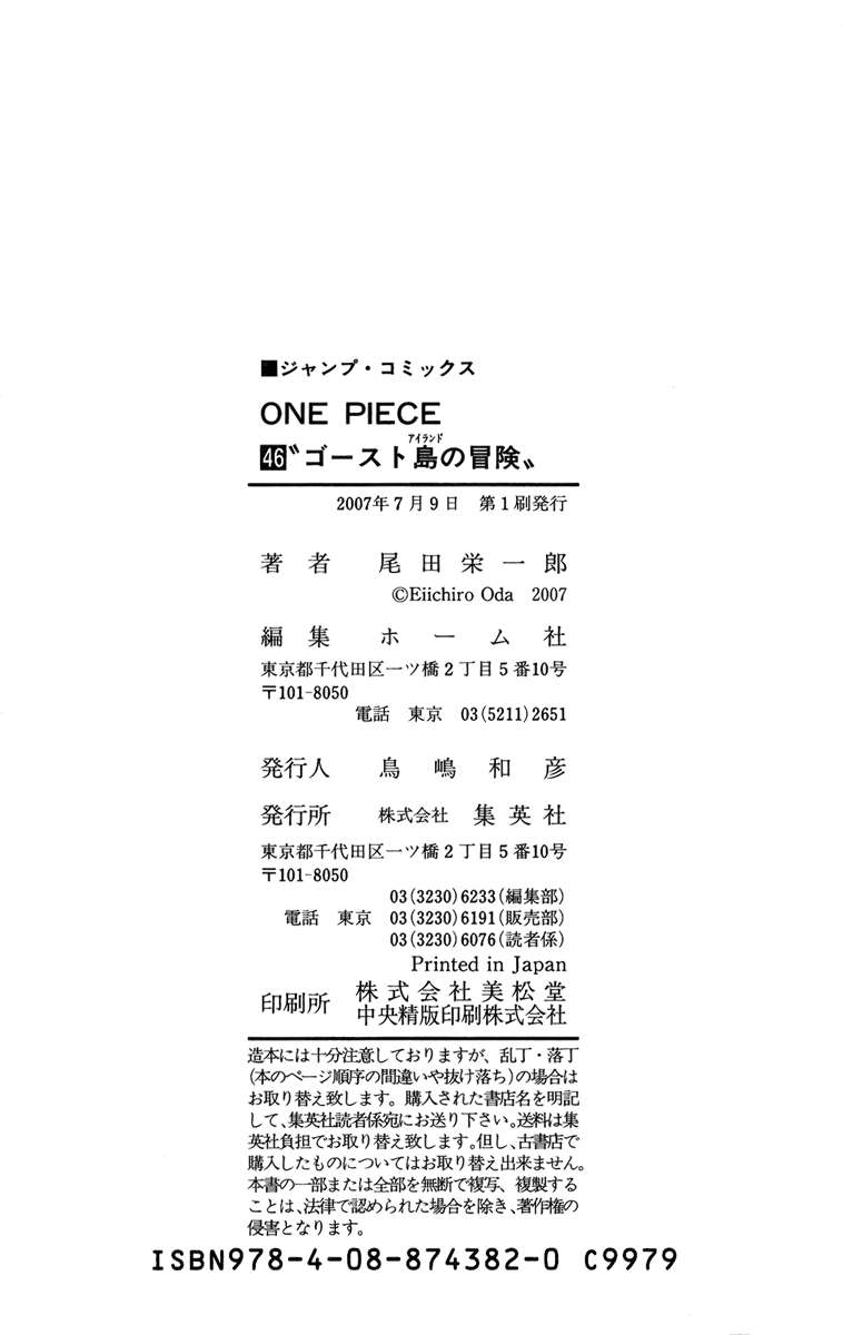 One Piece Chapter 449 Gambar 26