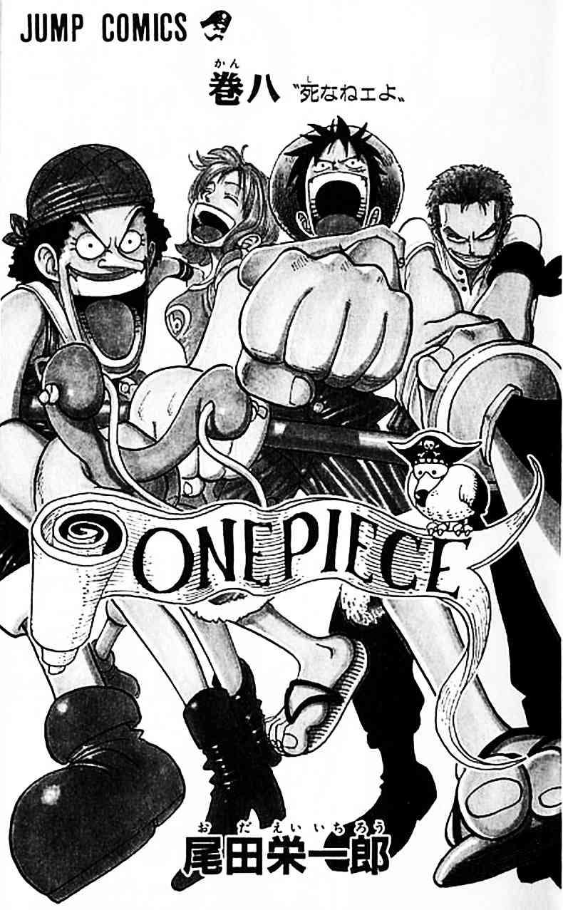 Baca Manga One Piece Chapter 63 Gambar 2