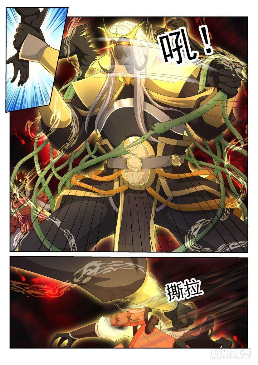 Rebirth Of The Urban Immortal Cultivator Chapter 215 Gambar 5