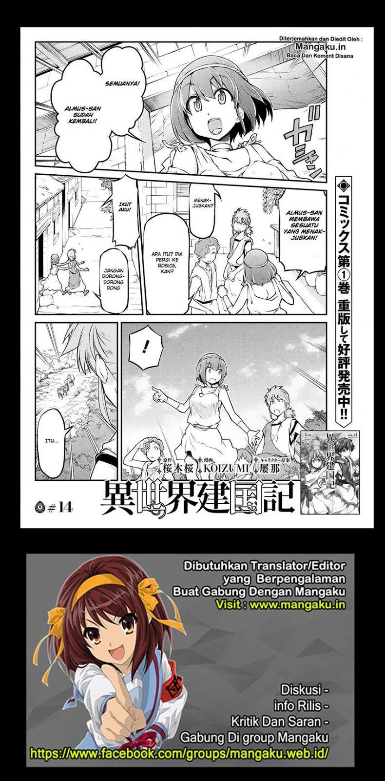 Baca Manga Isekai Kenkokuki Chapter 14 Gambar 2
