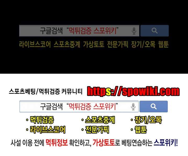 The Devil Boy Chapter 15 Gambar 78