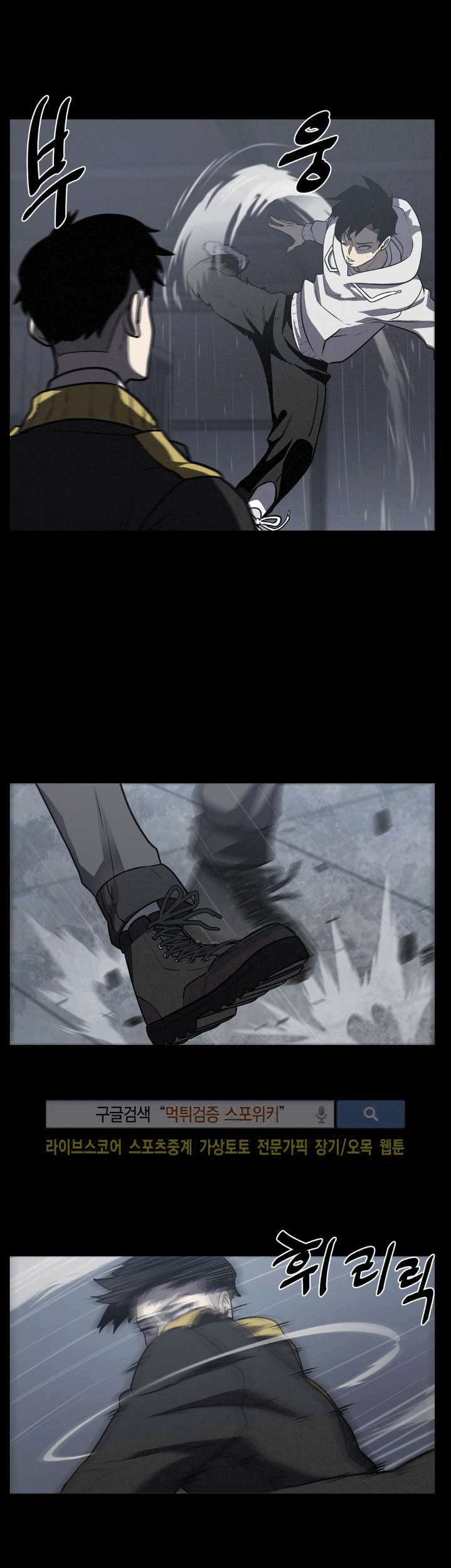 The Devil Boy Chapter 15 Gambar 9