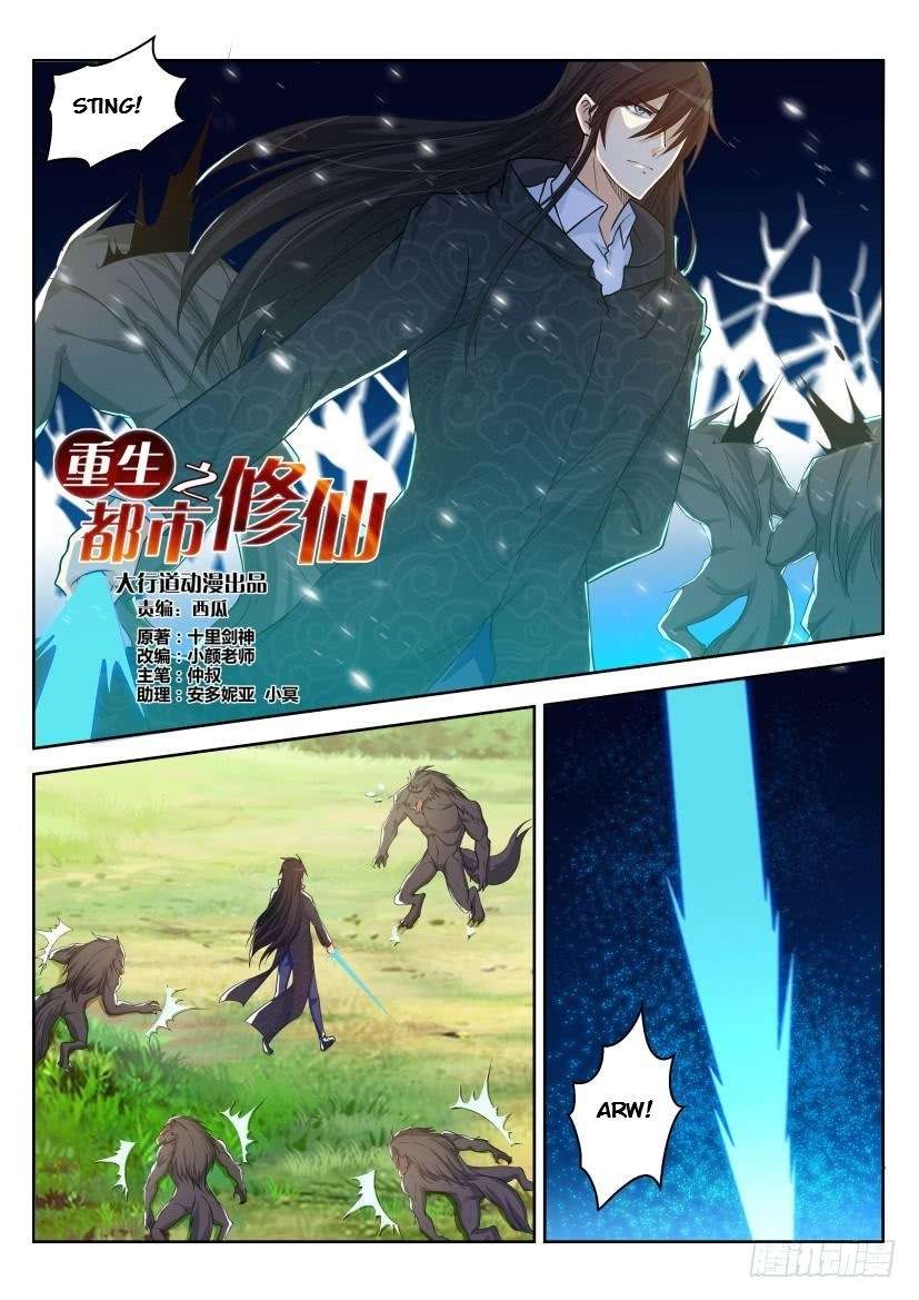 Rebirth Of The Urban Immortal Cultivator Chapter 233 Gambar 12