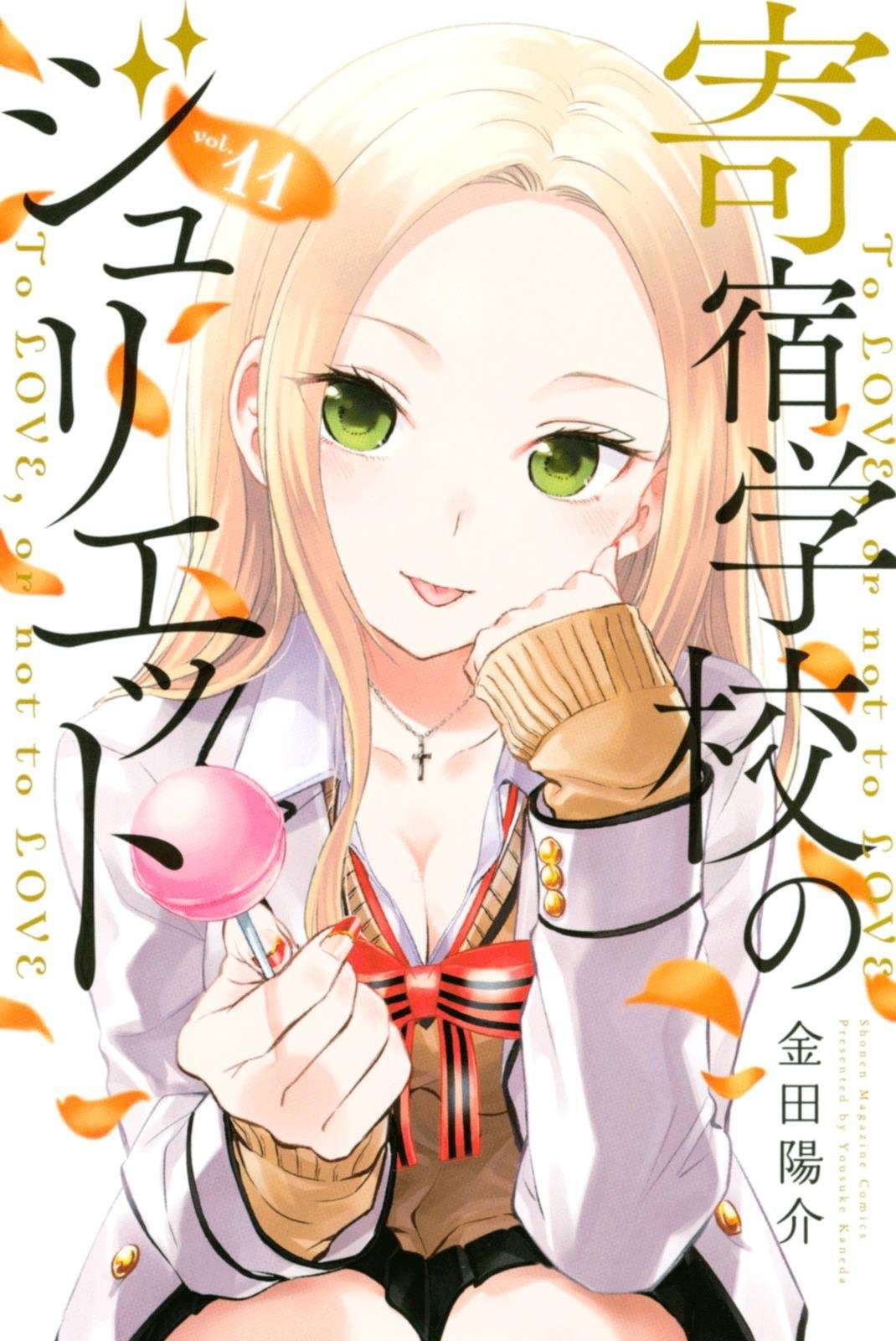 Baca Manga Kishuku Gakkou no Juliet Chapter 68 Gambar 2