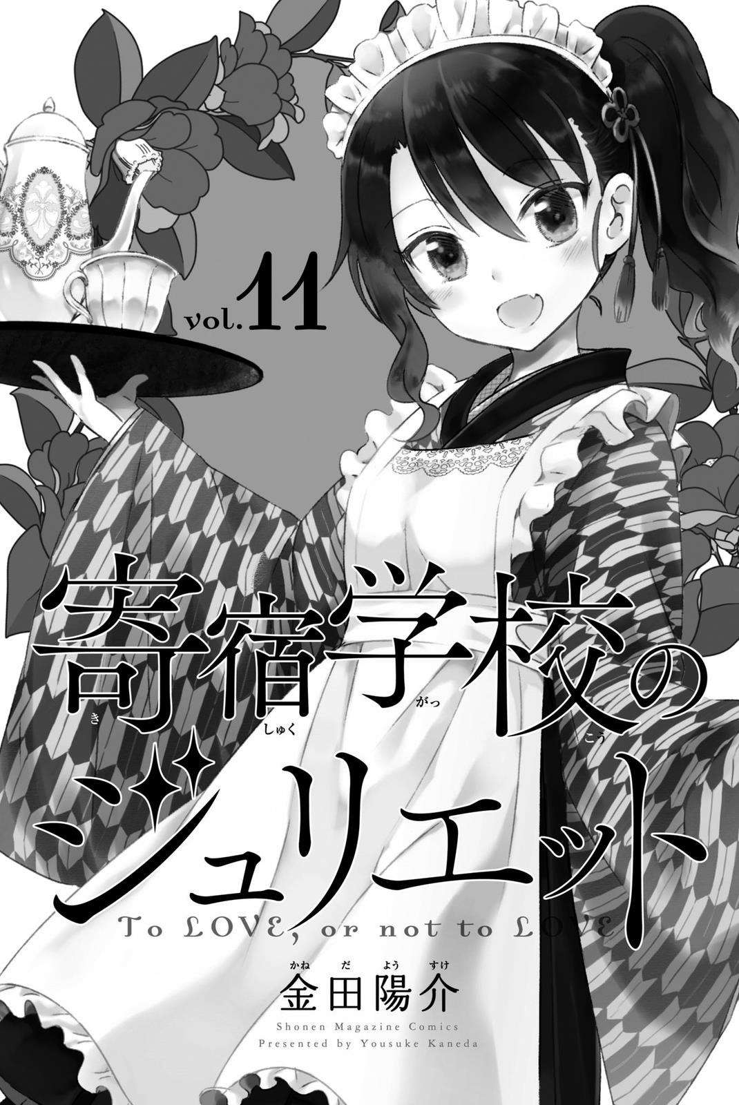 Kishuku Gakkou no Juliet Chapter 68 Gambar 3