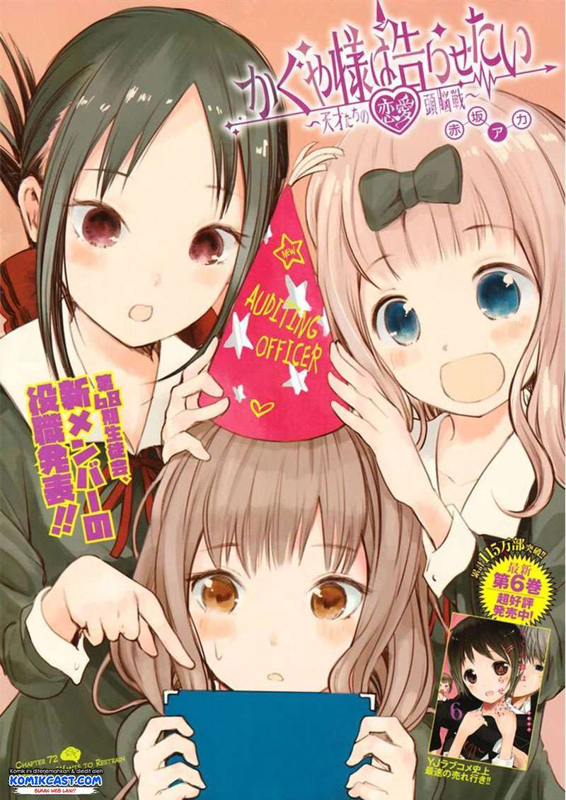 Baca Manga Kaguya-sama wa Kokurasetai – Tensai-tachi no Renai Zunousen Chapter 72 Gambar 2