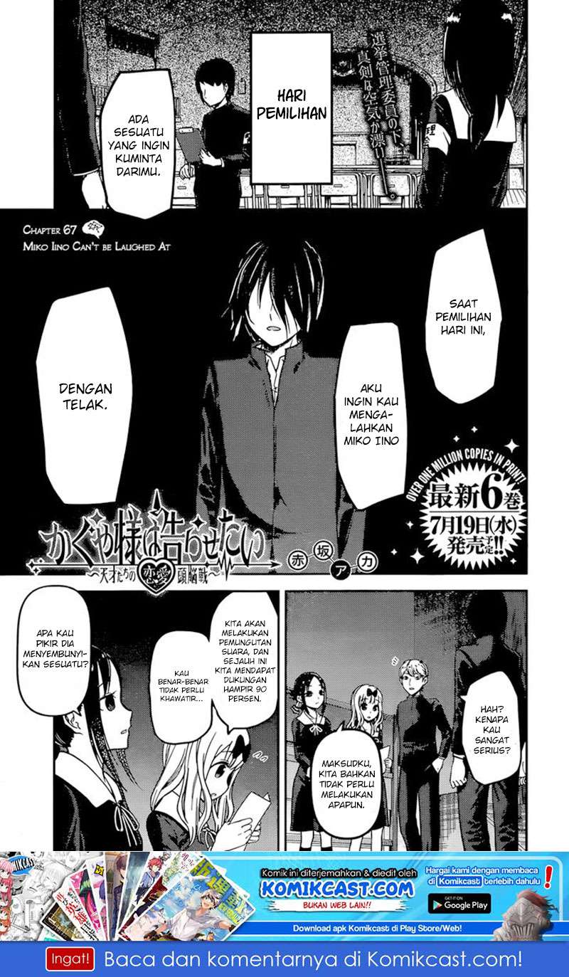 Baca Manga Kaguya-sama wa Kokurasetai – Tensai-tachi no Renai Zunousen Chapter 67 Gambar 2