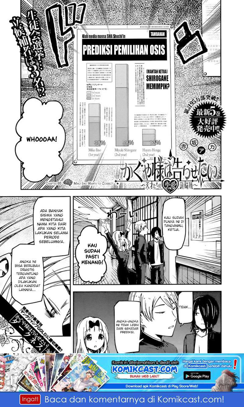 Baca Manga Kaguya-sama wa Kokurasetai – Tensai-tachi no Renai Zunousen Chapter 65 Gambar 2