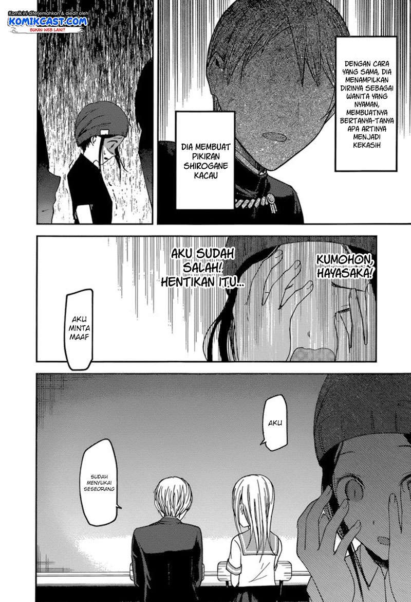 Kaguya-sama wa Kokurasetai – Tensai-tachi no Renai Zunousen Chapter 58 Gambar 17