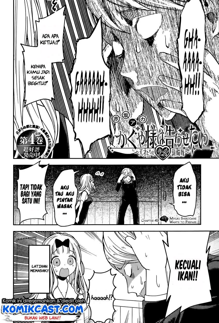 Kaguya-sama wa Kokurasetai – Tensai-tachi no Renai Zunousen Chapter 49 Gambar 4