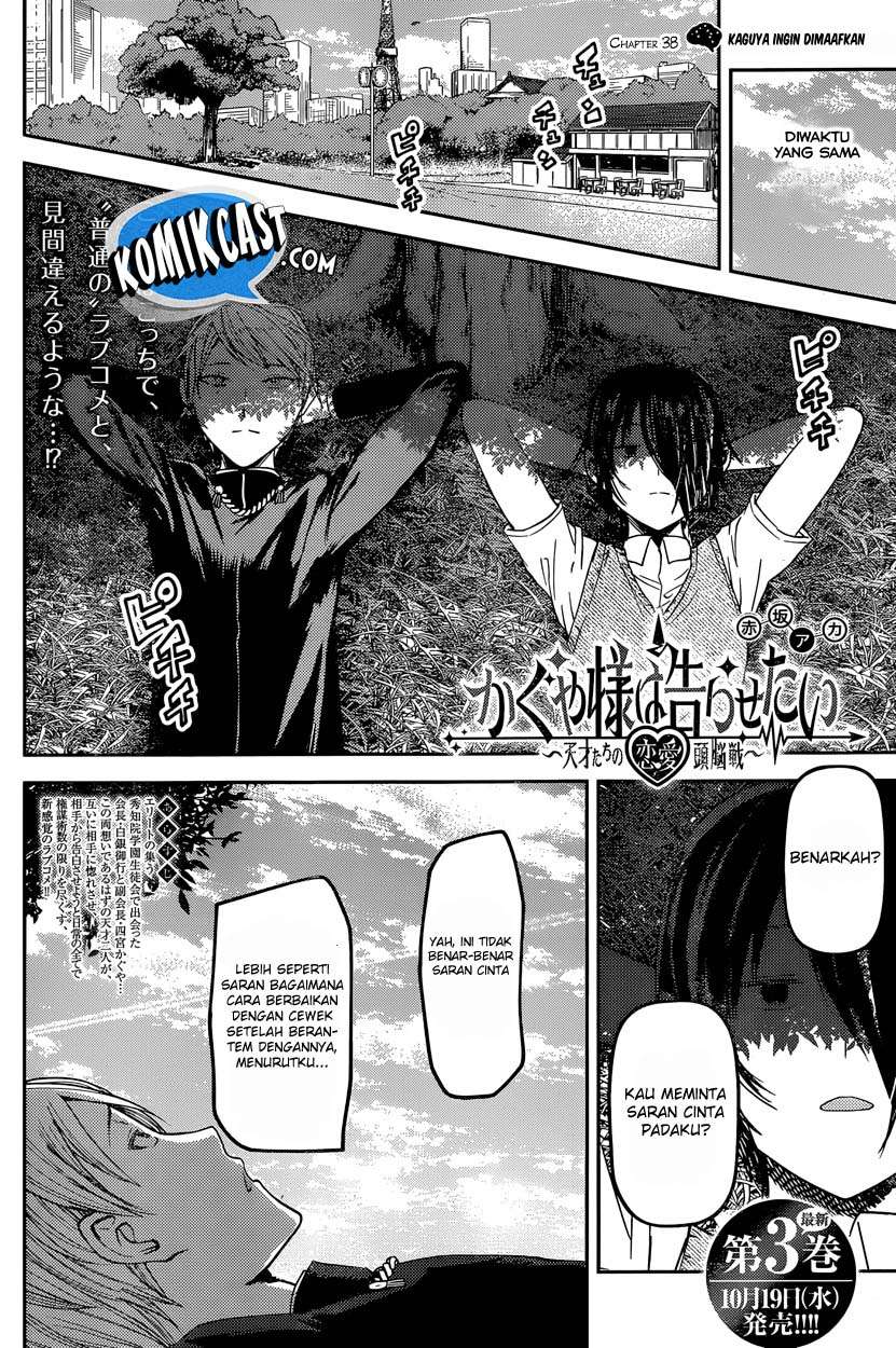 Kaguya-sama wa Kokurasetai – Tensai-tachi no Renai Zunousen Chapter 38 Gambar 3