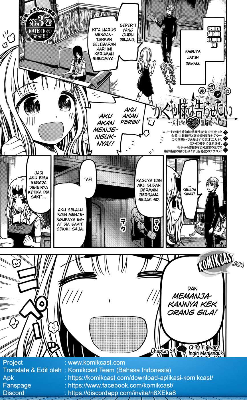 Kaguya-sama wa Kokurasetai – Tensai-tachi no Renai Zunousen Chapter 34 Gambar 3