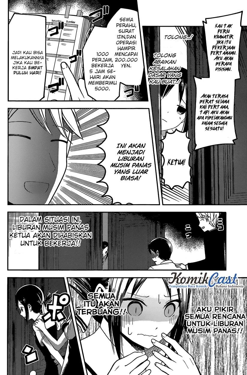 Kaguya-sama wa Kokurasetai – Tensai-tachi no Renai Zunousen Chapter 26 Gambar 13
