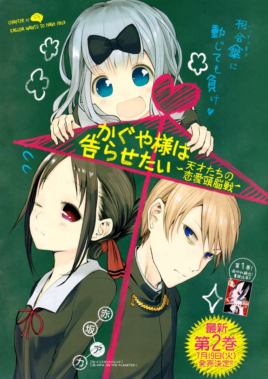 Baca Komik Kaguya-sama wa Kokurasetai – Tensai-tachi no Renai Zunousen Chapter 21 Gambar 1