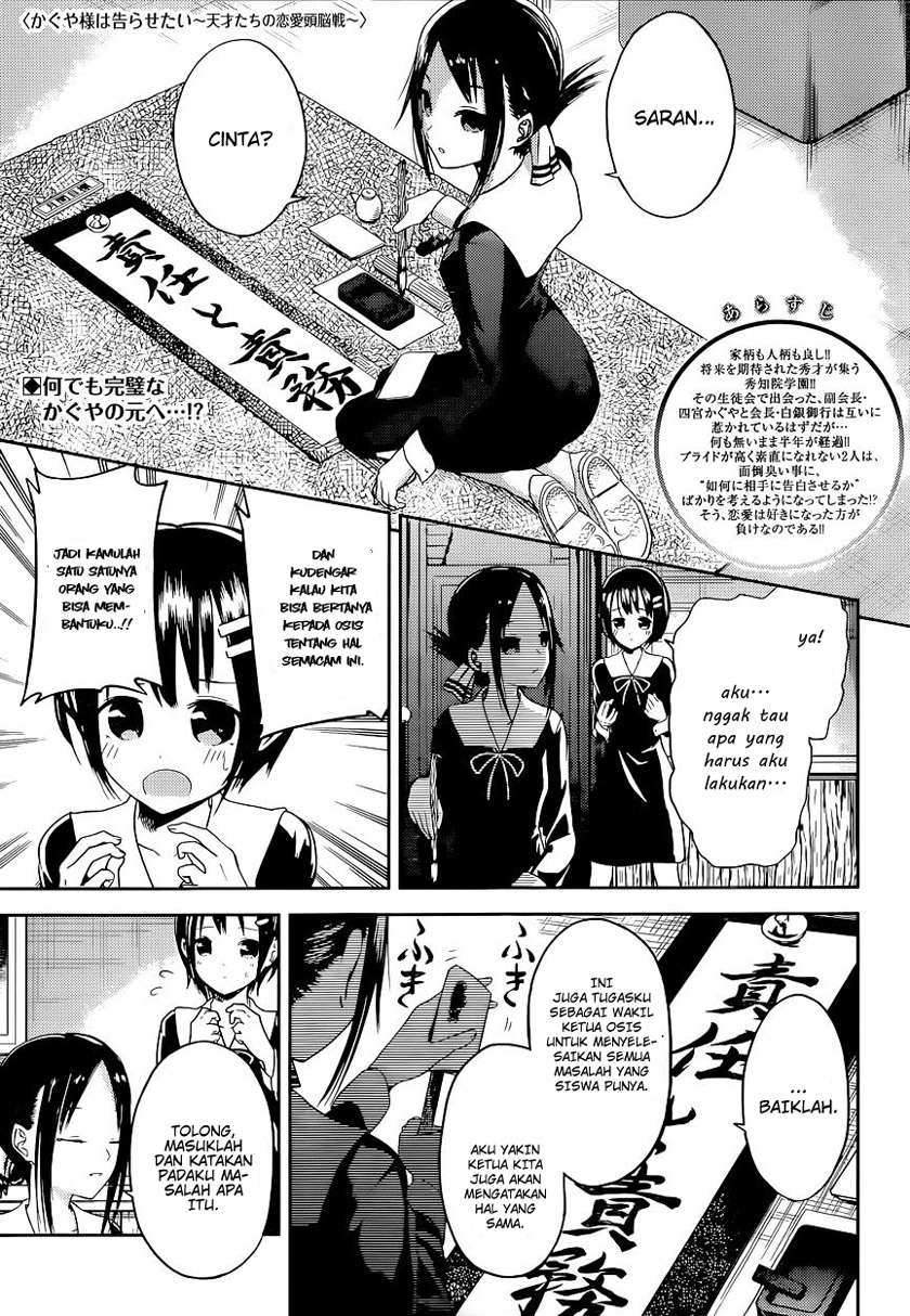 Baca Manga Kaguya-sama wa Kokurasetai – Tensai-tachi no Renai Zunousen Chapter 16 Gambar 2
