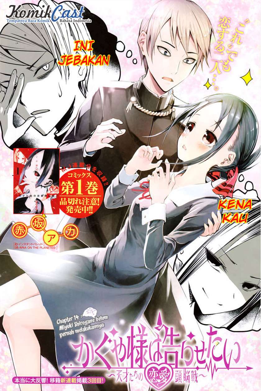 Baca Komik Kaguya-sama wa Kokurasetai – Tensai-tachi no Renai Zunousen Chapter 13 Gambar 1