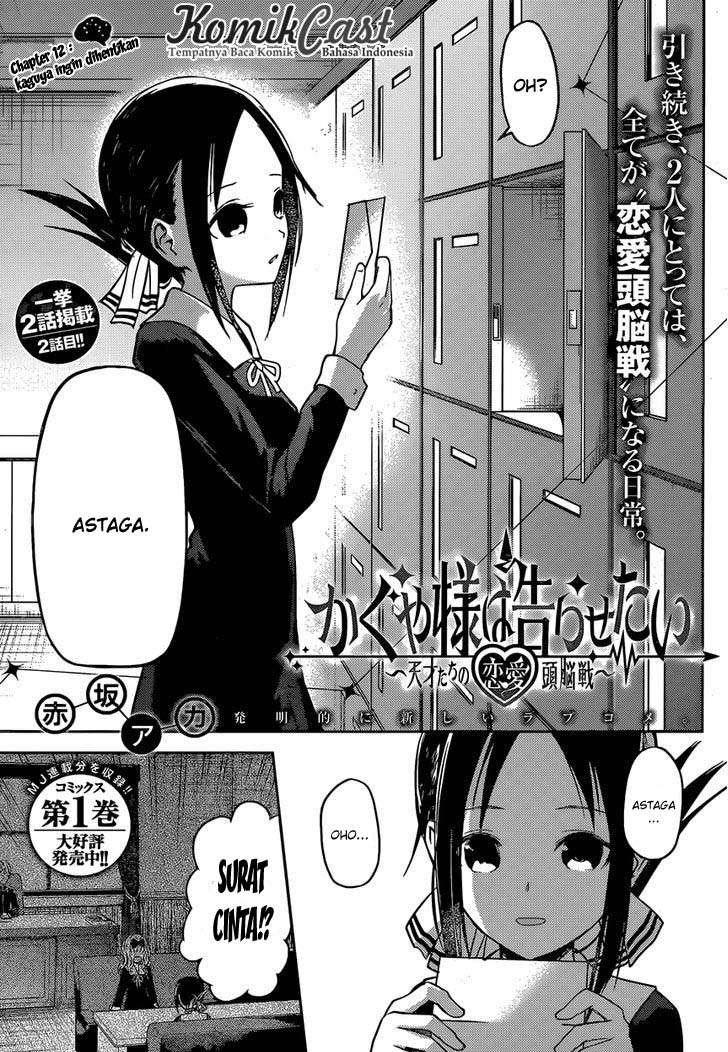 Baca Manga Kaguya-sama wa Kokurasetai – Tensai-tachi no Renai Zunousen Chapter 12 Gambar 2